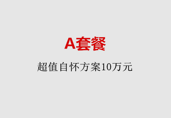 http://beijing.51dzb.net/post/187.html|北京服务项目